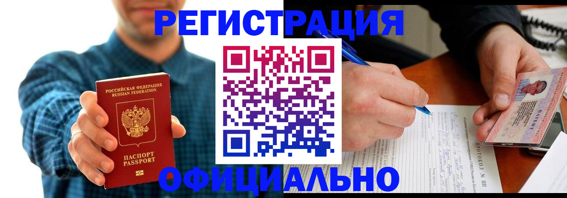 прописка в Петрозаводске