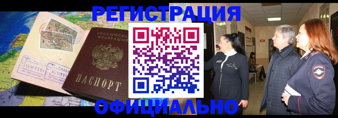 прописка иностранных граждан в Петрозаводске