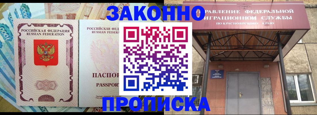 временная прописка в Петрозаводске